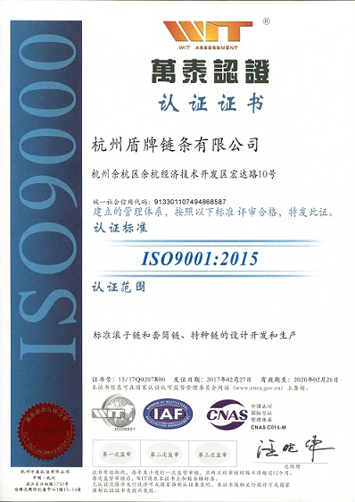 萬泰認證-ISO9001.jpg