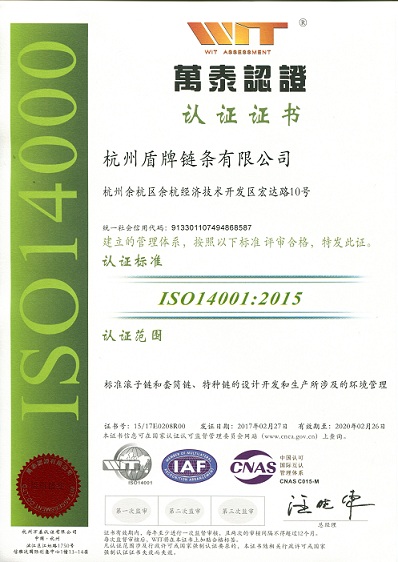 萬泰認證-ISO14001.jpg